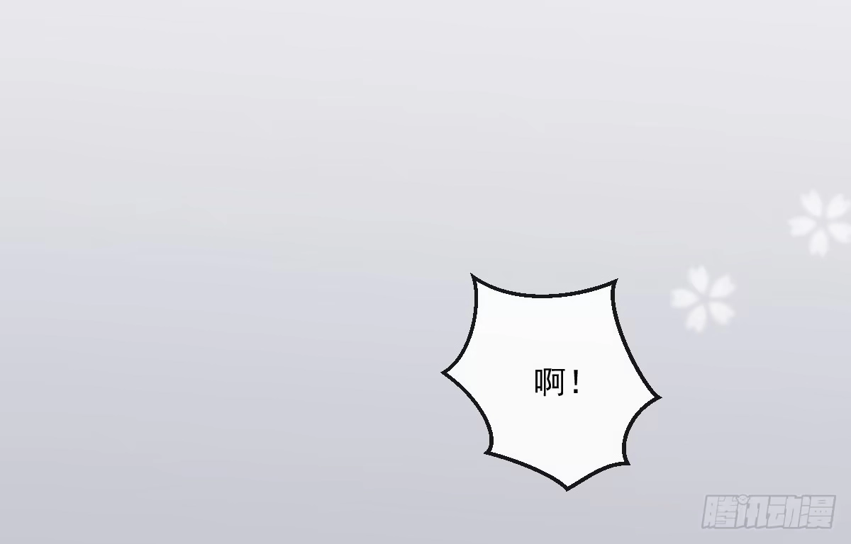 《魔王的轮舞曲》第十三曲：满足你 第70页
