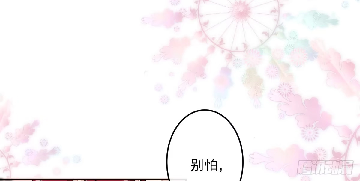 《魔王的轮舞曲》第十三曲：满足你 第19页