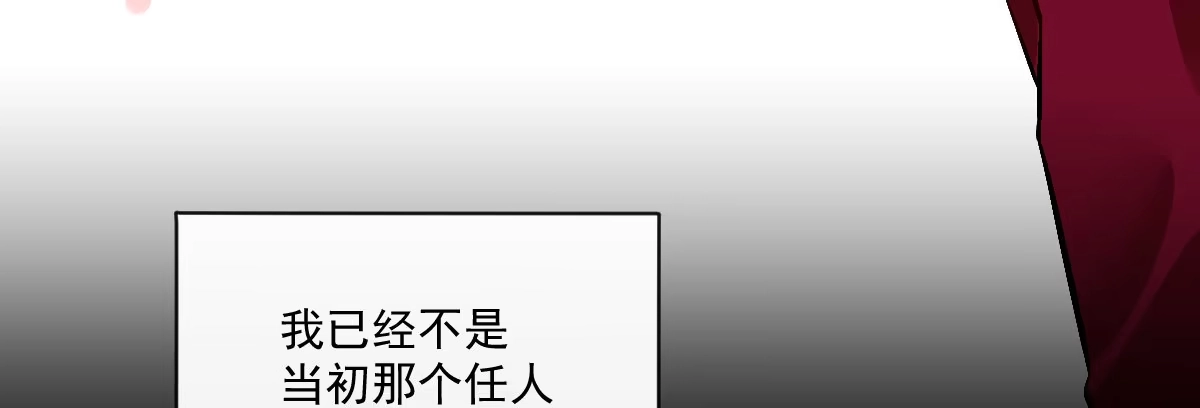 《魔王的轮舞曲》第十四曲：踌躇 第74页