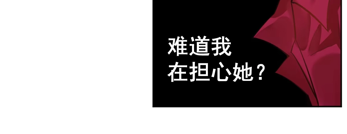 《魔王的轮舞曲》第十四曲：踌躇 第133页