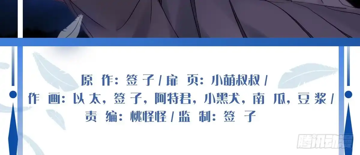 《魔王的轮舞曲》第十四曲：踌躇 第174页