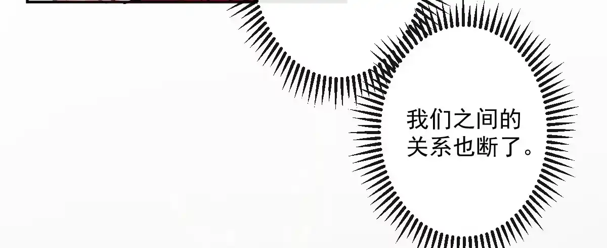 《魔王的轮舞曲》第十四曲：踌躇 第121页