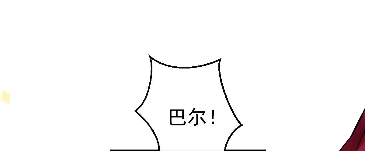 《魔王的轮舞曲》第十四曲：踌躇 第52页