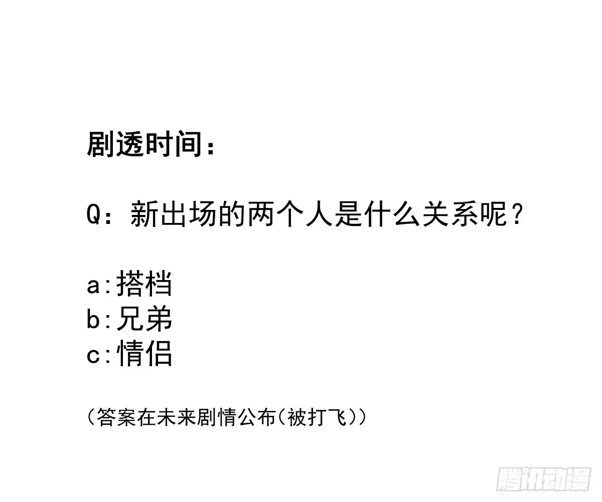 《魔王的轮舞曲》第十四曲：踌躇 第166页