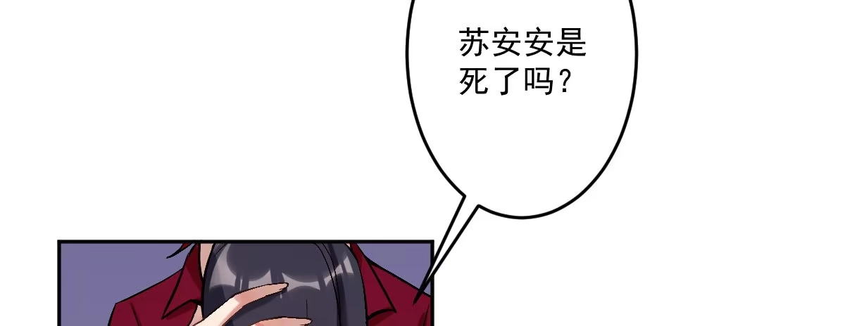 《魔王的轮舞曲》第十四曲：踌躇 第101页
