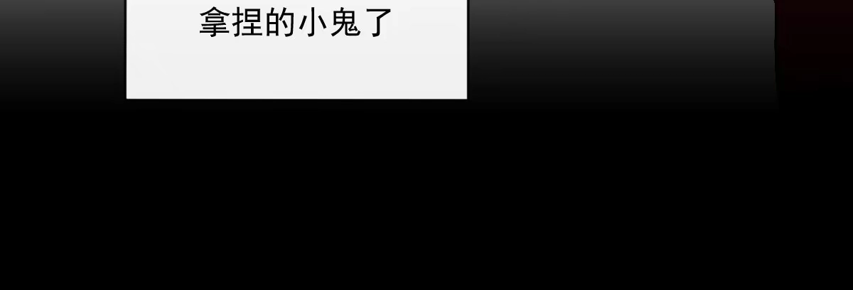 《魔王的轮舞曲》第十四曲：踌躇 第75页