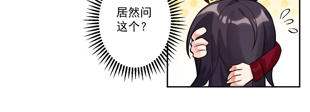 《魔王的轮舞曲》第十四曲：踌躇 第104页