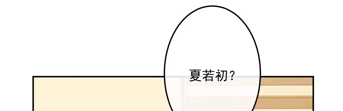 《魔王的轮舞曲》第十四曲：踌躇 第23页