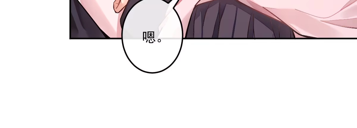 《魔王的轮舞曲》第十四曲：踌躇 第41页