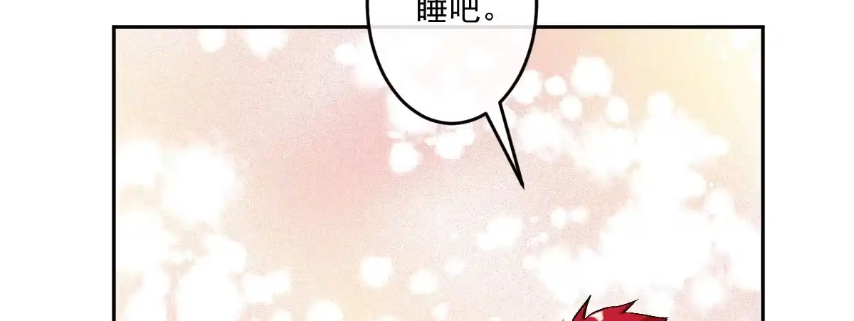 《魔王的轮舞曲》第十四曲：踌躇 第67页