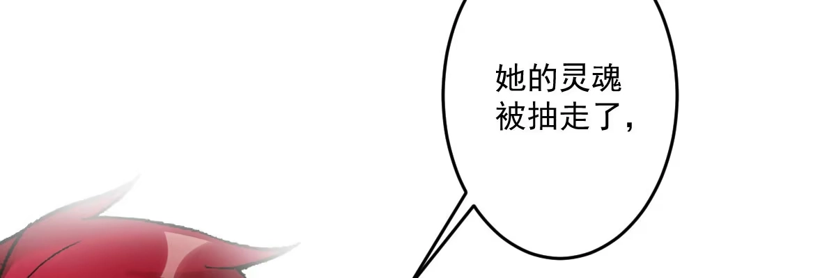 《魔王的轮舞曲》第十四曲：踌躇 第106页