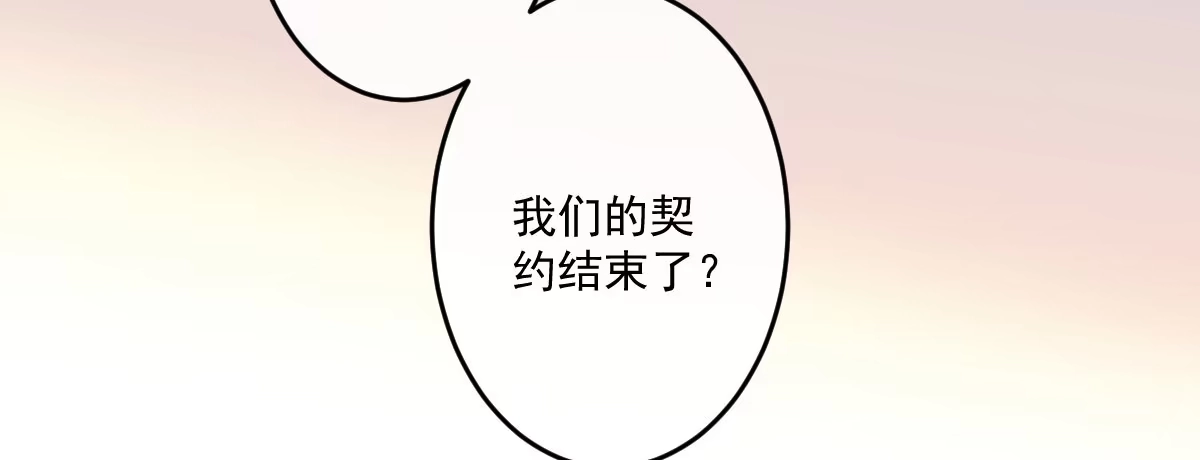 《魔王的轮舞曲》第十四曲：踌躇 第112页