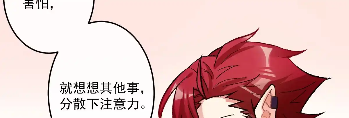 《魔王的轮舞曲》第十四曲：踌躇 第97页