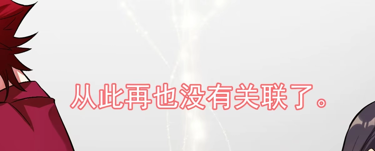 《魔王的轮舞曲》第十四曲：踌躇 第123页