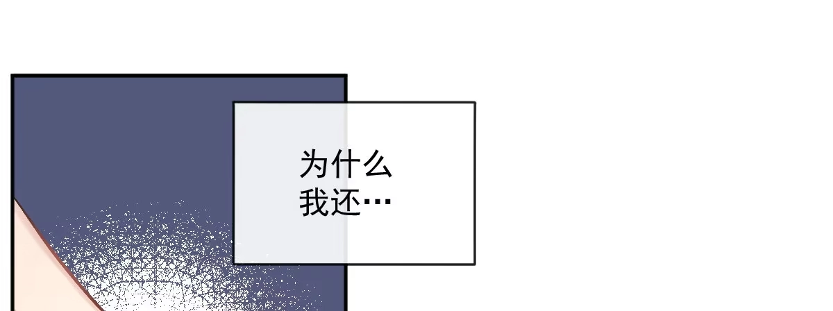 《魔王的轮舞曲》第十四曲：踌躇 第130页