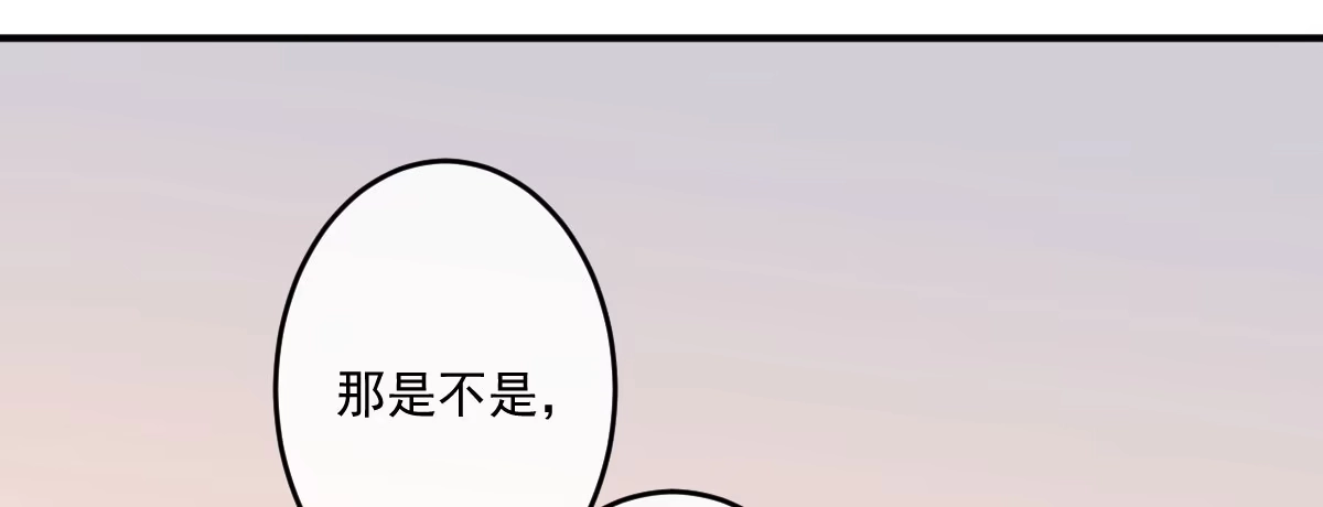 《魔王的轮舞曲》第十四曲：踌躇 第111页