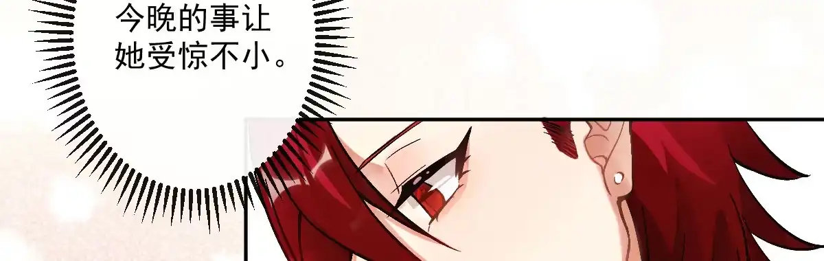 《魔王的轮舞曲》第十四曲：踌躇 第58页