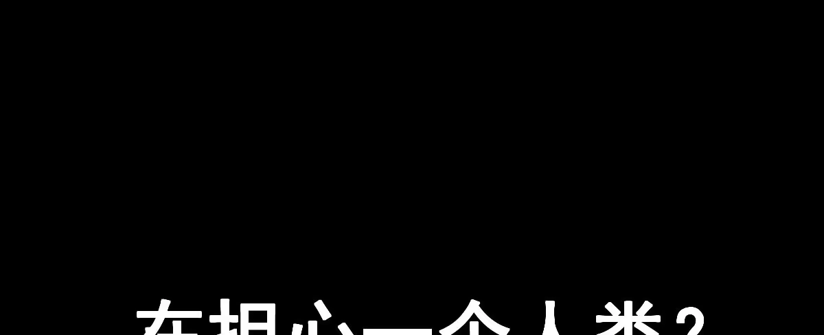 《魔王的轮舞曲》第十四曲：踌躇 第147页