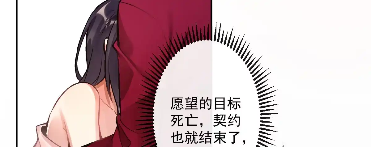 《魔王的轮舞曲》第十四曲：踌躇 第120页