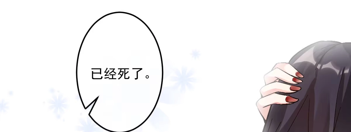 《魔王的轮舞曲》第十四曲：踌躇 第109页