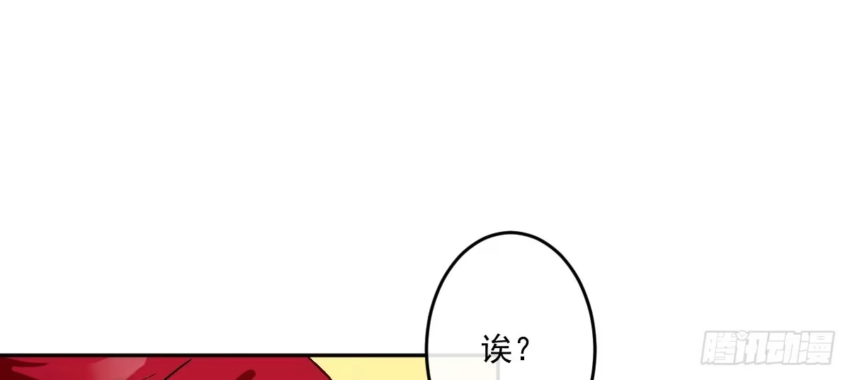 《魔王的轮舞曲》第十四曲：踌躇 第17页
