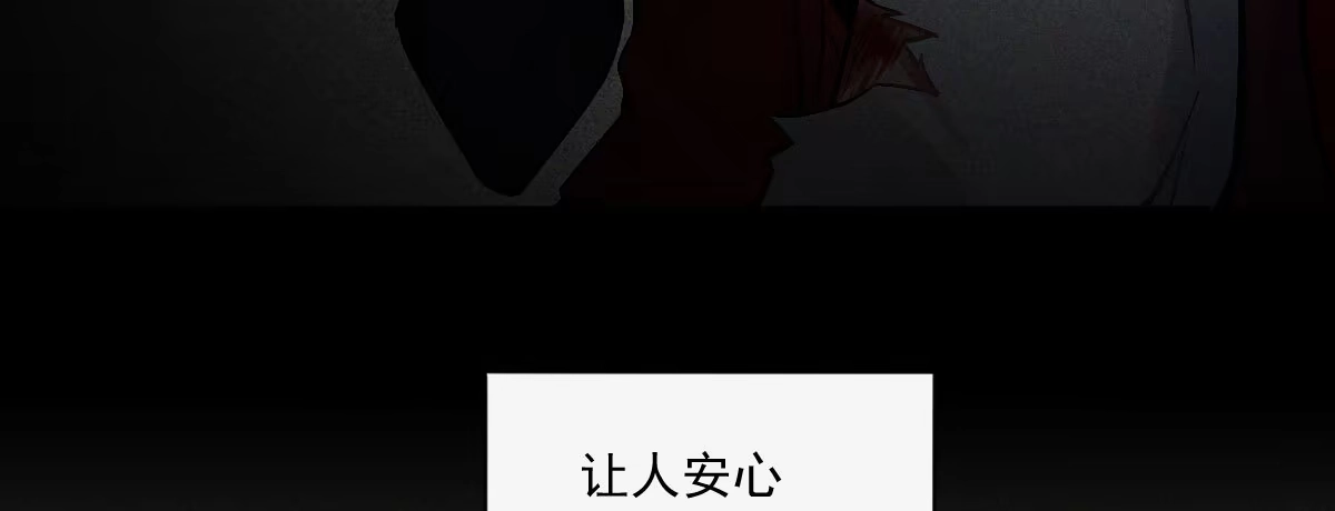 《魔王的轮舞曲》第十四曲：踌躇 第84页