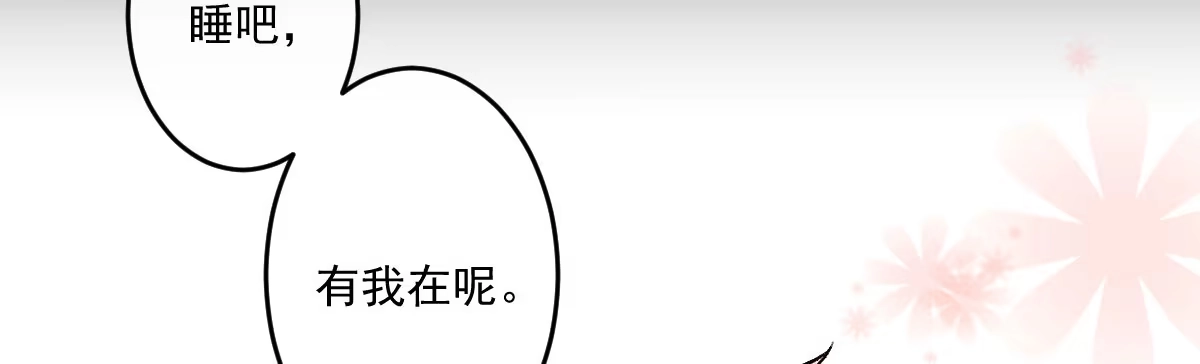 《魔王的轮舞曲》第十四曲：踌躇 第92页