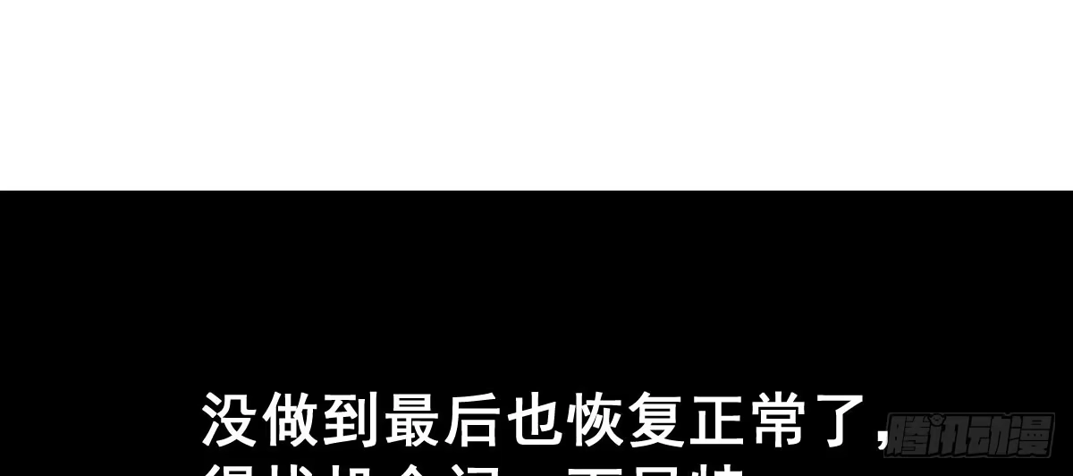 《魔王的轮舞曲》第十四曲：踌躇 第42页