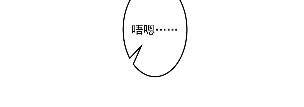 《魔王的轮舞曲》第十四曲：踌躇 第2页