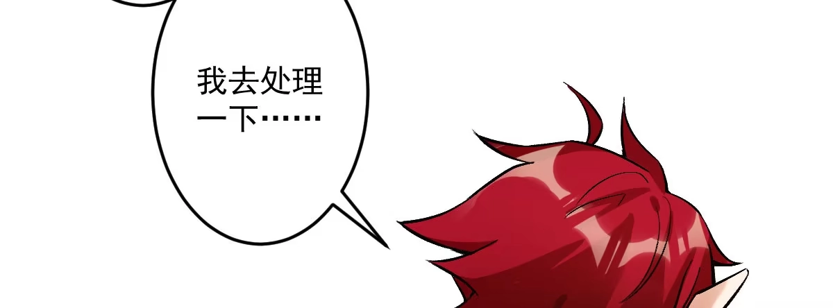 《魔王的轮舞曲》第十四曲：踌躇 第45页
