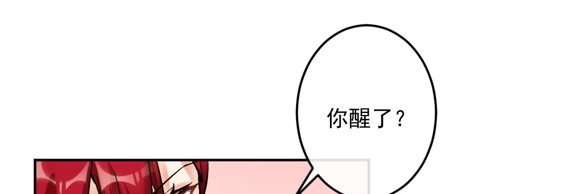 《魔王的轮舞曲》第十四曲：踌躇 第37页