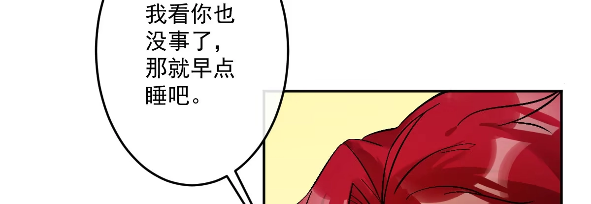 《魔王的轮舞曲》第十五曲：男女通吃 第115页