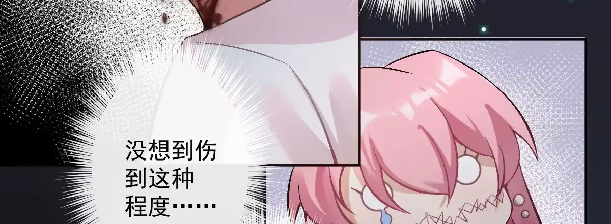 《魔王的轮舞曲》第十五曲：男女通吃 第15页