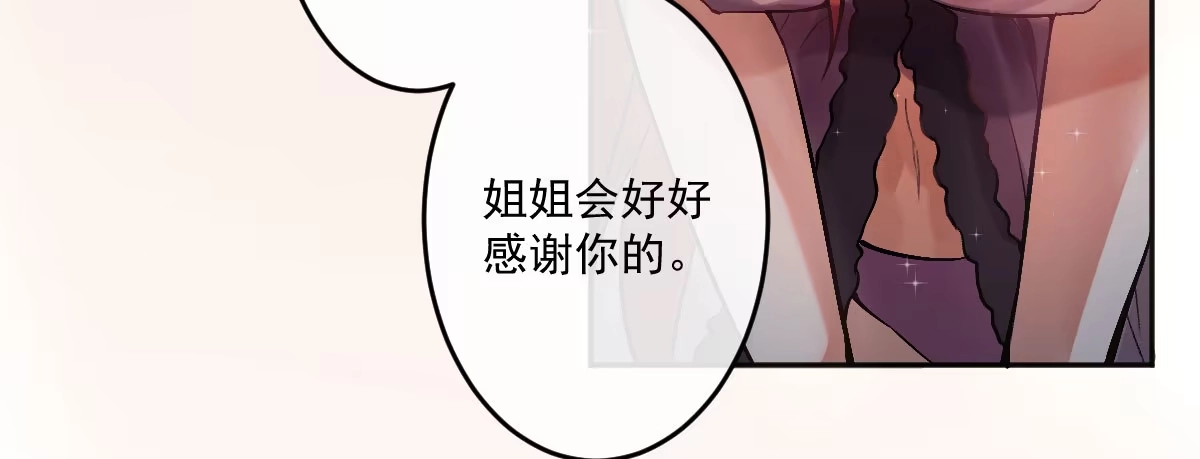 《魔王的轮舞曲》第十五曲：男女通吃 第79页
