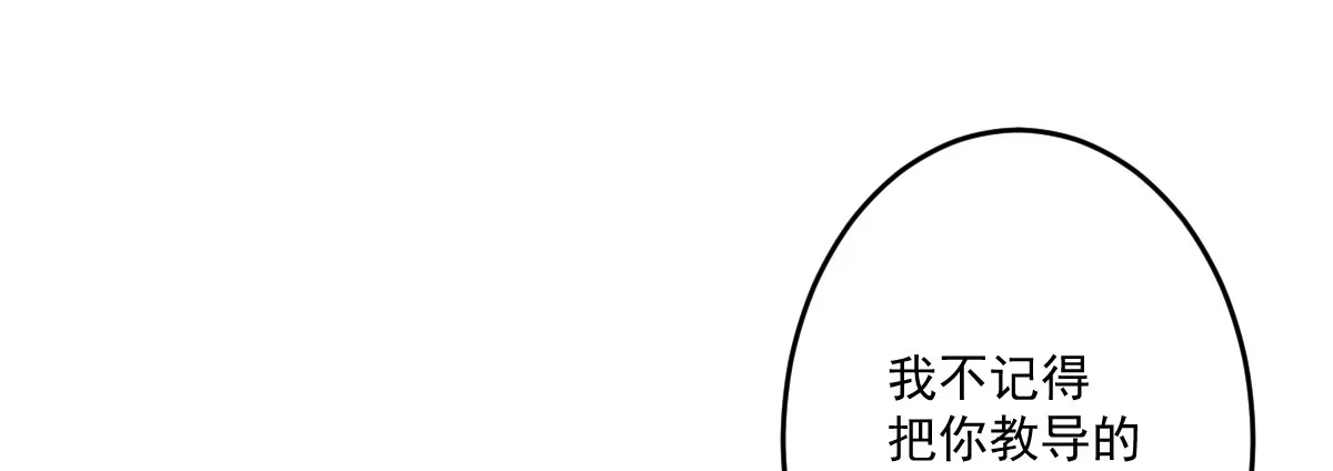 《魔王的轮舞曲》第十五曲：男女通吃 第135页