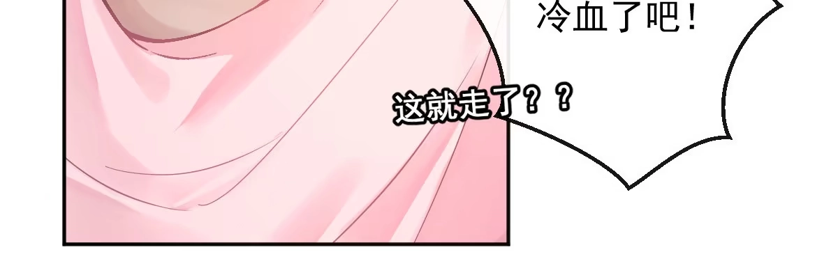 《魔王的轮舞曲》第十五曲：男女通吃 第121页