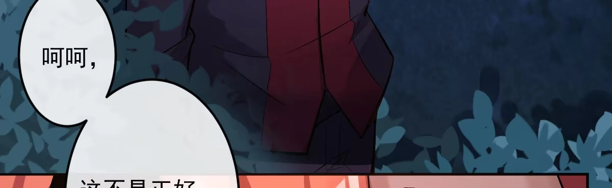 《魔王的轮舞曲》第十五曲：男女通吃 第32页