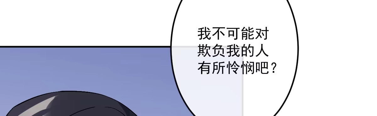 《魔王的轮舞曲》第十五曲：男女通吃 第150页