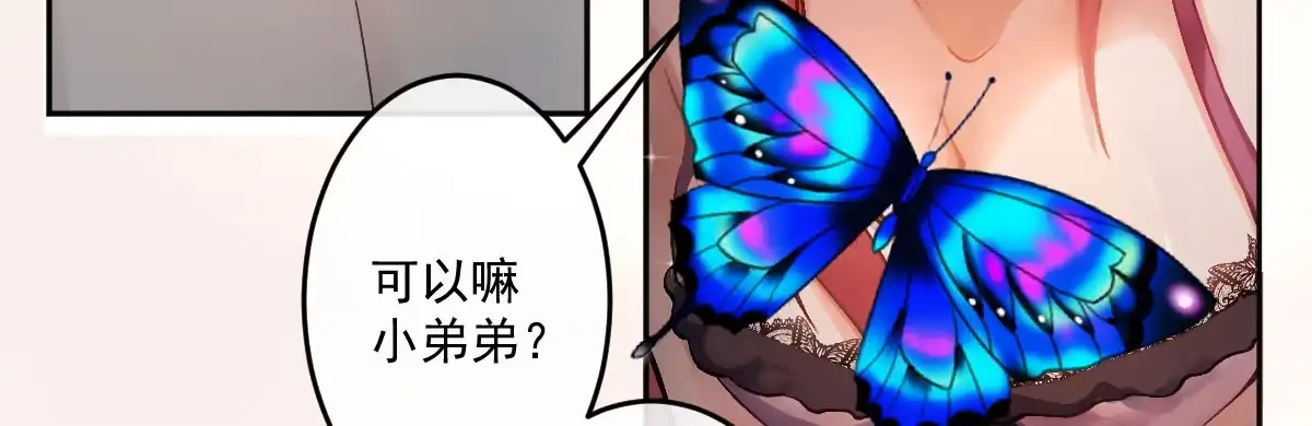 《魔王的轮舞曲》第十五曲：男女通吃 第175页
