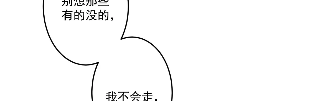 《魔王的轮舞曲》第十五曲：男女通吃 第89页