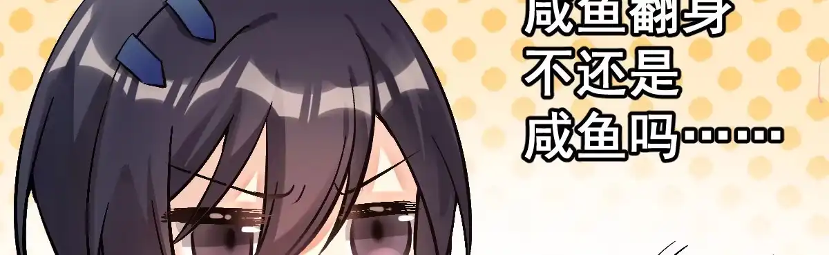 《魔王的轮舞曲》第十五曲：男女通吃 第103页