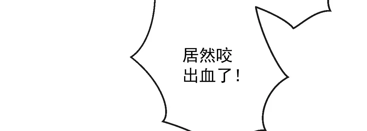 《魔王的轮舞曲》第十五曲：男女通吃 第55页