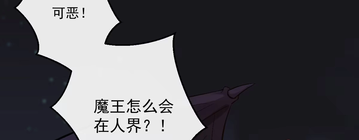 《魔王的轮舞曲》第十五曲：男女通吃 第5页