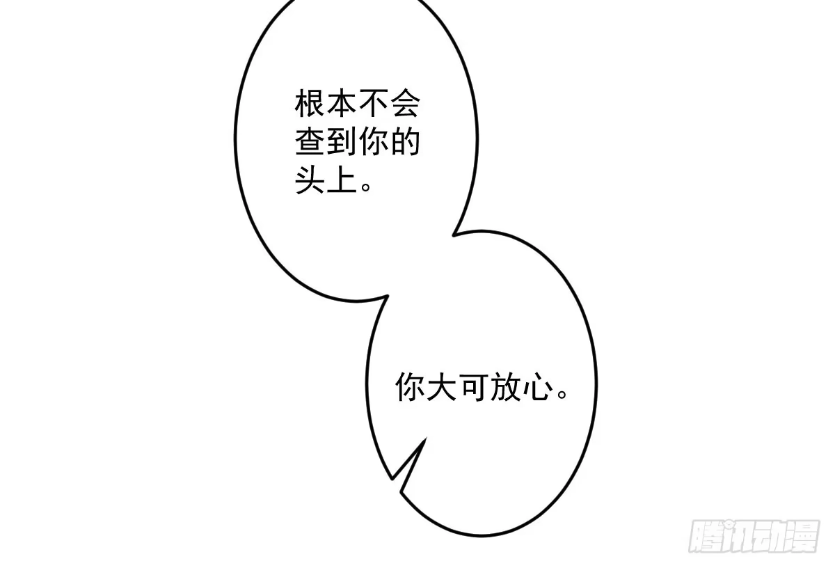《魔王的轮舞曲》第十五曲：男女通吃 第160页