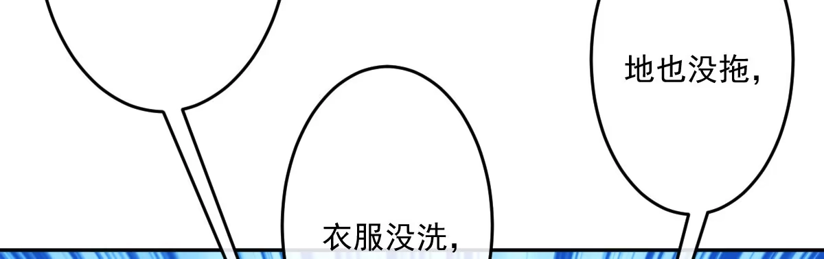 《魔王的轮舞曲》第十五曲：男女通吃 第123页