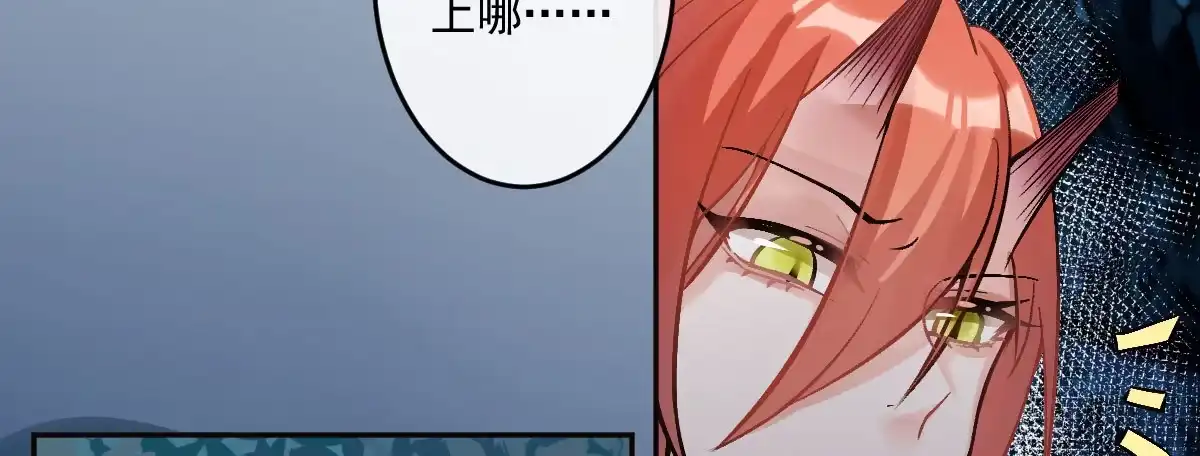 《魔王的轮舞曲》第十五曲：男女通吃 第25页
