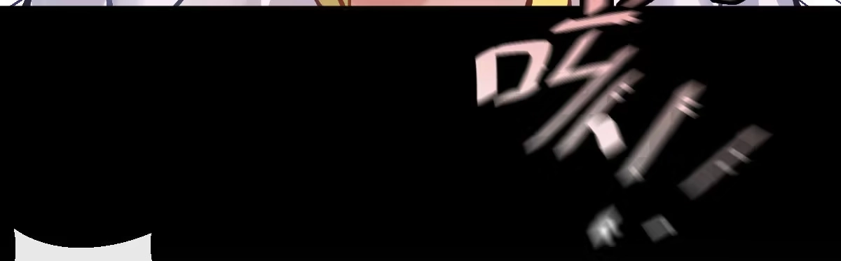 《魔王的轮舞曲》第十五曲：男女通吃 第12页