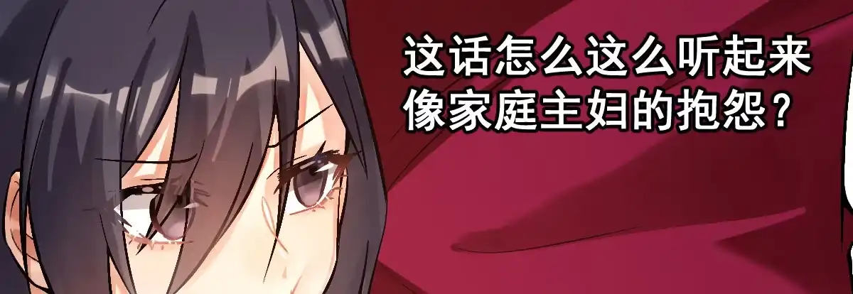 《魔王的轮舞曲》第十五曲：男女通吃 第127页