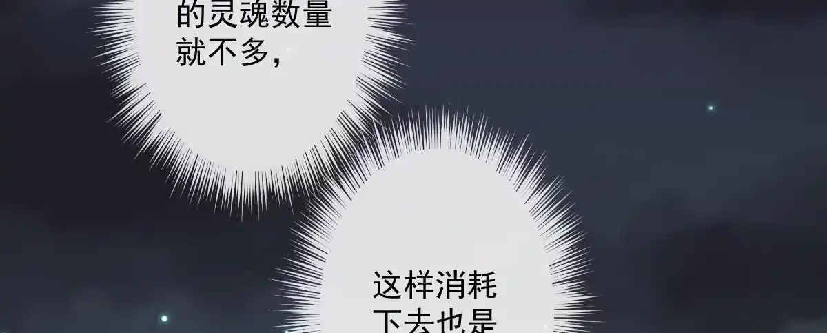 《魔王的轮舞曲》第十五曲：男女通吃 第19页