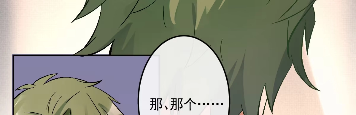 《魔王的轮舞曲》第十五曲：男女通吃 第76页